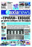 Axia News