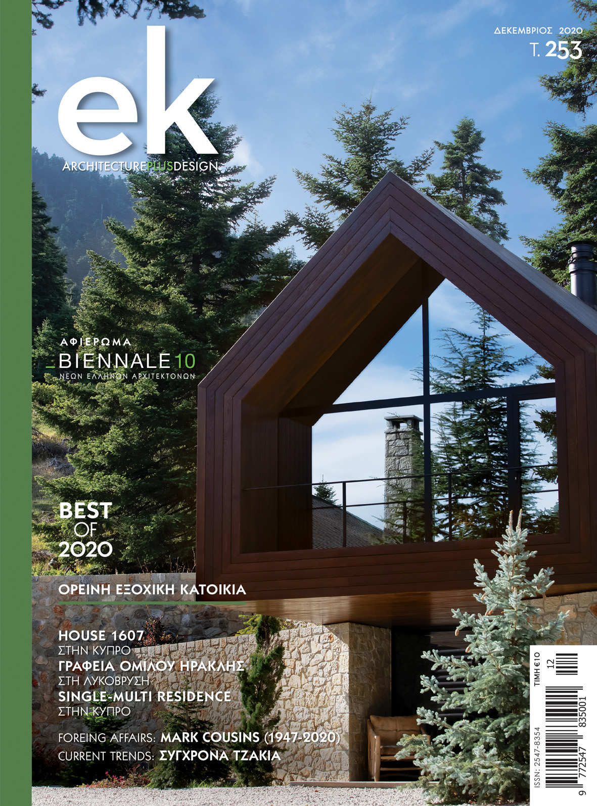 Ek Magazine